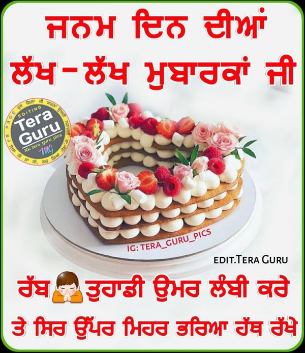 Happy Birthday Papa in Punjabi