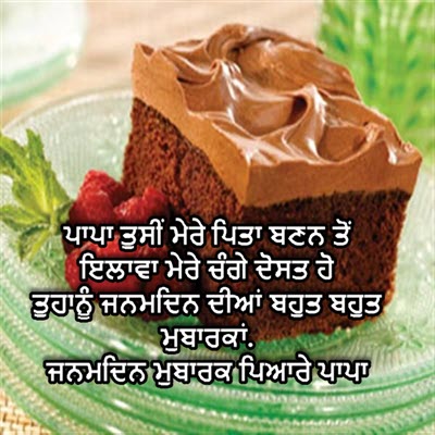 Happy Birthday Quotes For Dad In Punjabi