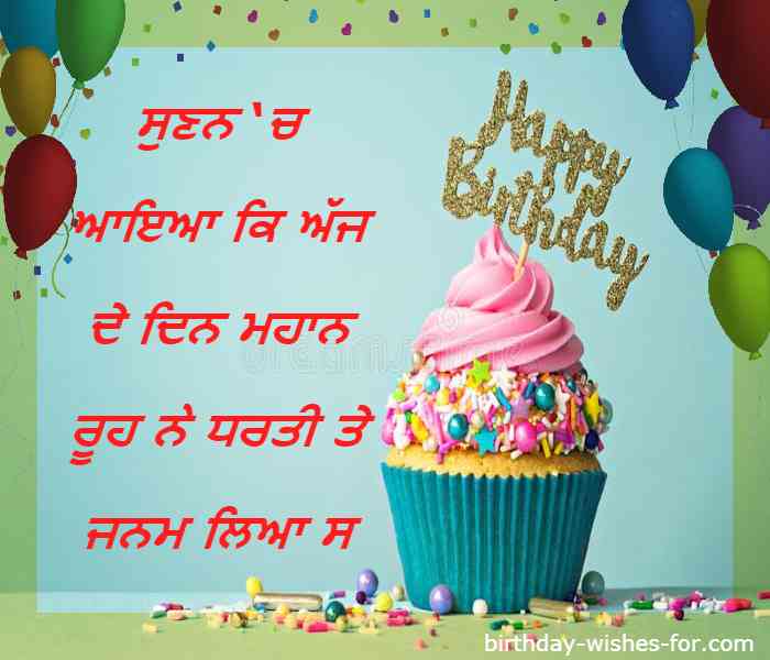 Birthday Wishes For Friends3