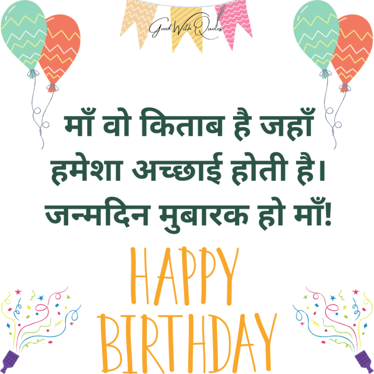 Birthday Wishes For Parents3