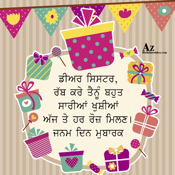 Birthday Wishes For Sis In Punjabi3