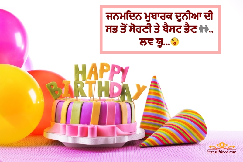 Birthday Wishes For Sis In Punjabi5