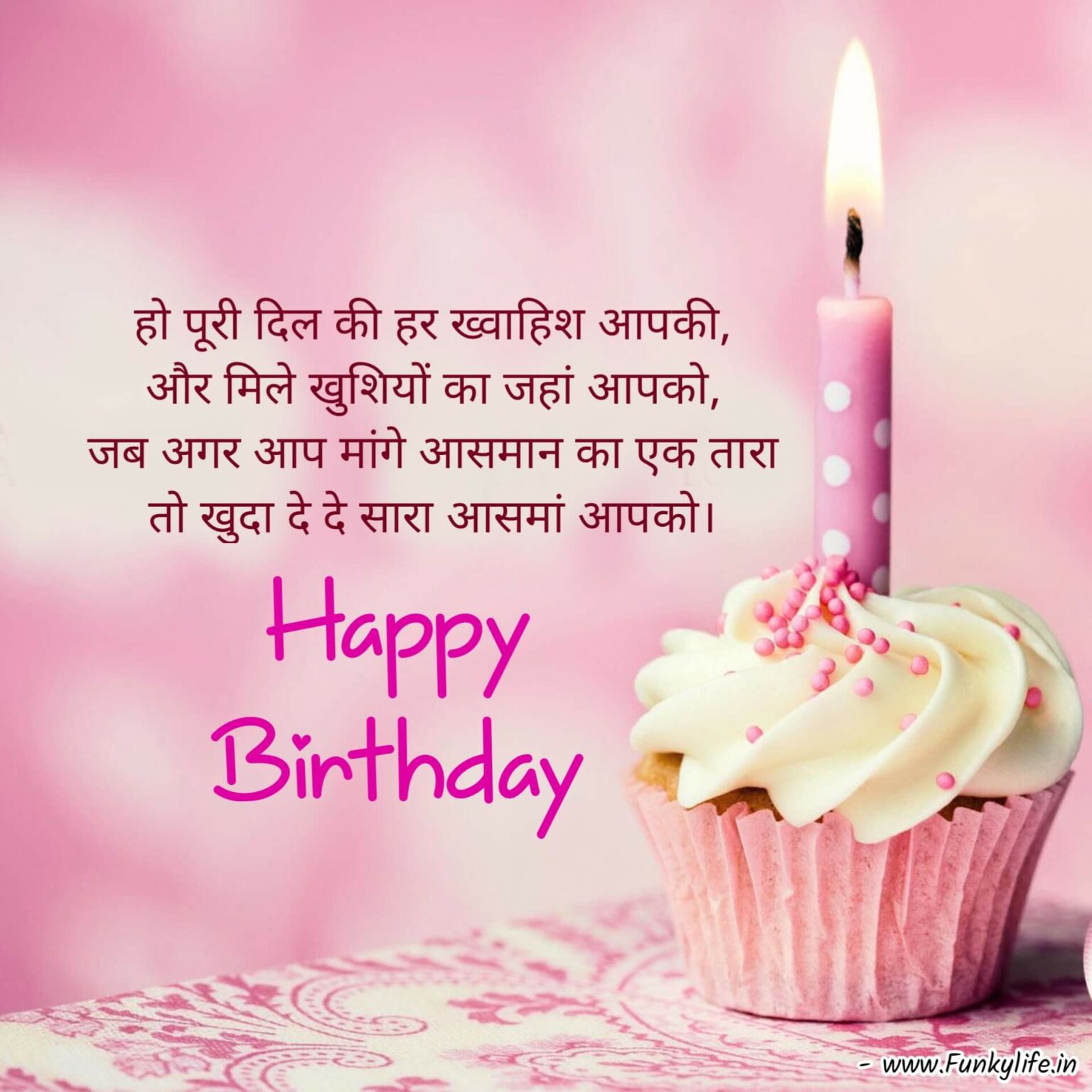 Birthday Wishes In Hindi 2 1536x1536