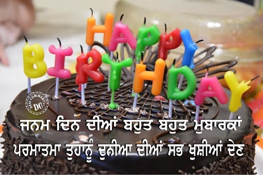 Happy Birthday Wishes In Punjabi Messages