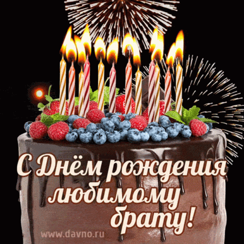 Birthday In Russian10