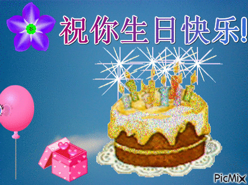 Happy Birthday In Chinese1