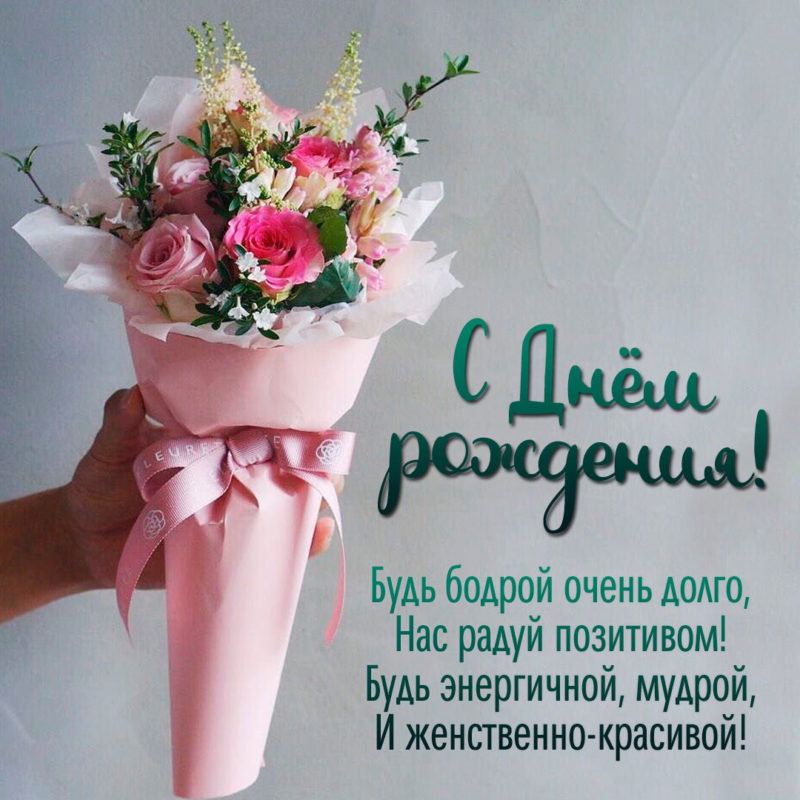 Happy Birthday In Russian7