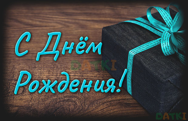 Happy Birthday To You In Russian9