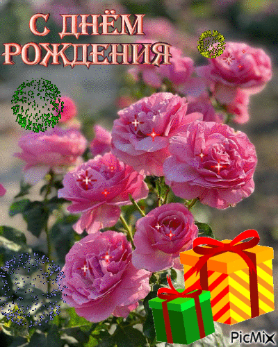 Russian Birthday Wishes2