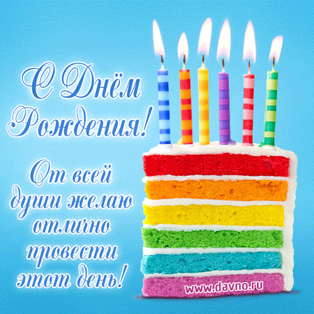 Russian Birthday Wishes5