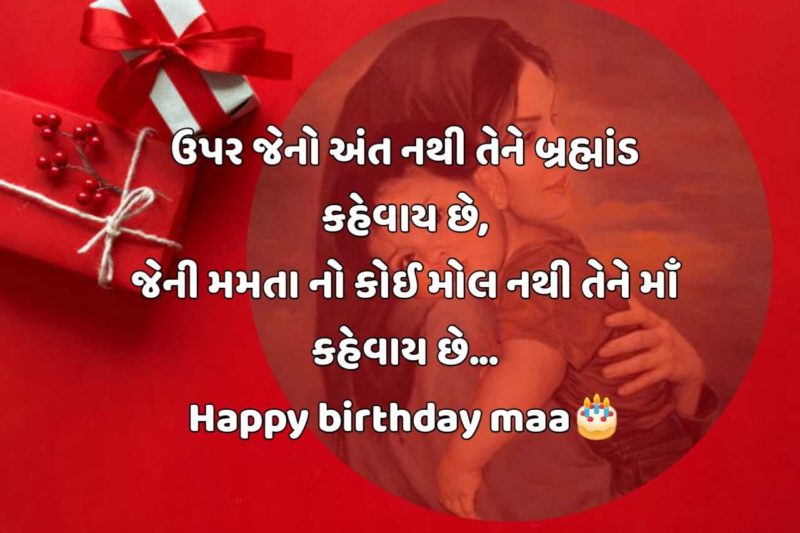 Happ Birthhday Wishes For Mother